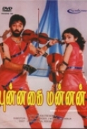 Punnagai Mannan 1986 Tamil DvDRip x264 AAC2.0 E.Sub-700 MB