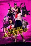 Rise Of The Machine Girls 2019 1080p (Dual) BluRay HEVC x265 BONE