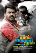 Run Baby Run[2012 Malayalam DvDRip x264 AAC.ESub- 1CD - DVRDL.COM