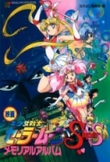 Sailor Moon SuperS: The Movie: Black Dream Hole (1995) [BluRay] [720p] [YTS] [YIFY]