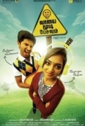 Samsaram Arogyathinu Hanikaram (2014) 720p Malayalam DVDRip E-Subs Team DDH~RG