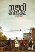 Saudi Vellakka (2022) (1080p DS4K WEBRip x265 10bit EAC3 Atmos 5.1 Malayalam - mAck)