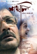 Shankhachil (2016) Bengali 720p WEBHD (HQ Print) x264