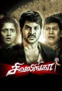 Shivalinga (2017) Tamil LOTUS 1CD DVDRip x264 MP3 RDLinks