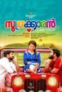 Soothrakkaran (2019) Malayalam - 720p - HDRip - x264 - 1.4GB - AC3 - MovCr