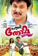 Sound Thoma (2013) - DVDRip - 1CD - 700MB - Malayalam Movie