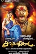 Sowkarpettai (2016) 720p UNCUT HDRip x264 Eng Subs [Dual Audio] [Hindi DD 2.0 - Tamil 2.0] Exclusive By -=!Dr.STAR!=-