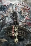 The.First.Myth.Clash.of.Gods.2021.CHINESE.WEB-DL.1080p.H264-Mkvking