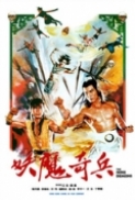 The Nine Demons [1984].x264.DVDrip(KungFu)