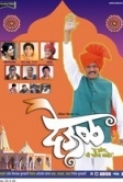 Deool (2011) Marathi Untouched 1080p WebHD AVC 5.1 AC3 ESub - TeamTNT Exclusive