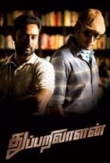 Thupparivaalan (2017) UNCUT 720p 10bit AMZN WEBRip x265 HEVC [Org YT Hindi DDP 2.0 ~224Kbps + Tamil DDP 2.0] ~ Immortal