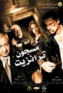 Masgon Transit 2008 DVDRip H264 (Arabic) AAC-GreatMagician