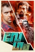 Vegam (2014) Malayalam DVDRip x264 AAC 5.1-MBRHDRG