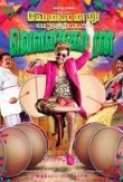 Velainu Vandhutta Vellaikaaran 2016 TAMiL DVDSCR TC Rip 1CD MP4 - Team TMR