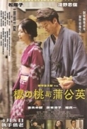 Villons Wife 2009 DVDRip(Eng Sub) GoGo