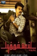 Yutham Sei (2011) Sruthi DVDRip Tamil Movie